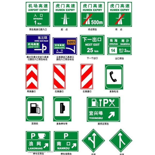 和田标志牌-LB-06