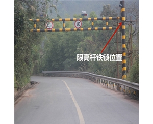 和田限高杆-LB-03