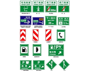 和田标志牌-LB-06