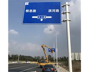 和田标志牌-LB-03